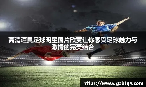 欧国联｜C罗面前模仿庆祝动作 霍伊伦德：致敬偶像